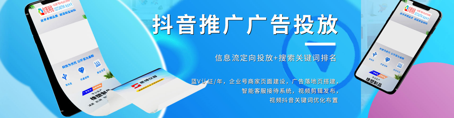 门头沟信息流怎么做